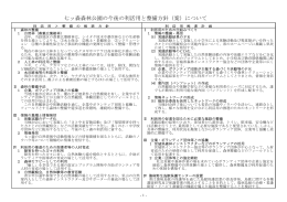 資料5 - 宮城県