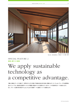 We apply sustainable technology as a competitive