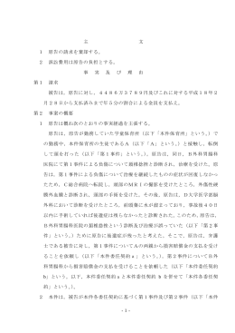 -1- 主 文 1 原告の請求を棄却する。 2 訴訟費用は原告の負担と