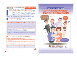 印刷用PDFはこちら