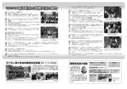 交流の絆 第6号【 PDFファイル：813.7 KB 】