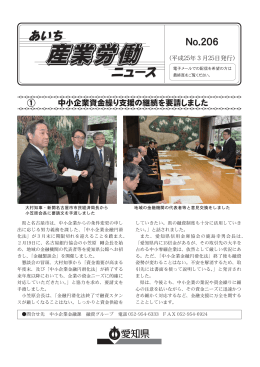 産業労働 - 愛知県