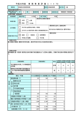 【労働政策課】（PDF：93.4KB）