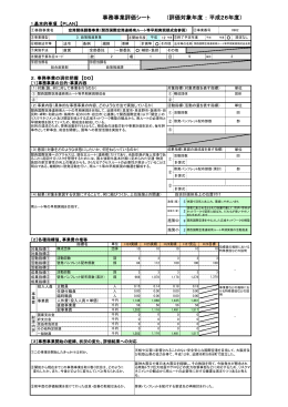 関西国際空港連絡南ルート等早期実現期成会参画