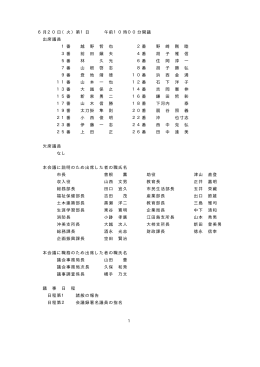 平成18年第3回定例会第1日