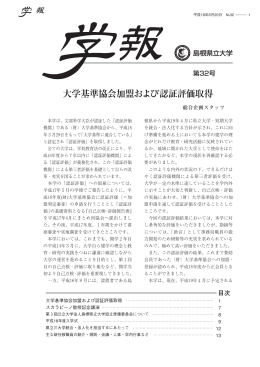 第32号 - 島根県立大学 浜田キャンパス