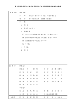 第5回（PDF 322キロバイト）