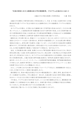 H19年度・年次報告書はこちらからご覧ください。＞＞＞（PDFファイル