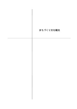 1416KB pdfファイル