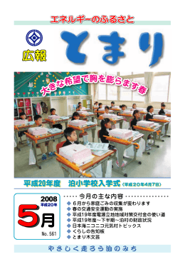 大きな希望で胸を膨らます春