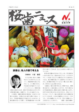 小室 歳信 - 日本大学歯学部