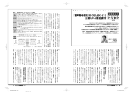 「暦年贈与信託（おくるしあわせ）」 三菱UFJ信託銀行