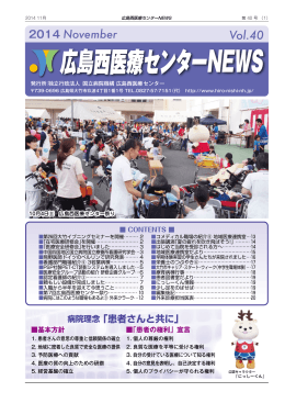 Vol.40（2014年11月号）