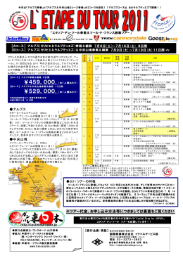 詳しくはパンフレットで (PDFファイル 473KB)