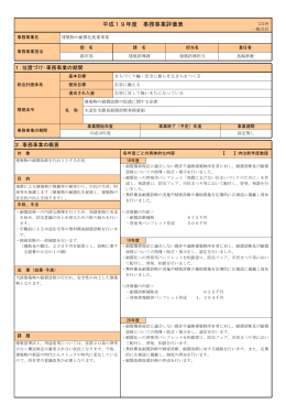 建築物の耐震化促進事業