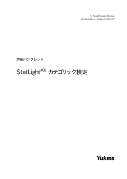 StatLight#05
