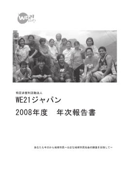 2008年度