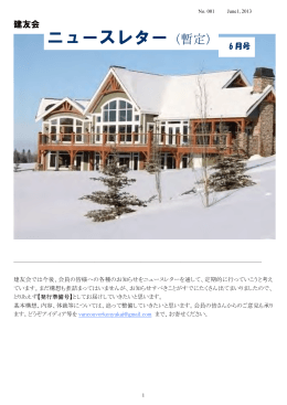 ニュースレター（PDF形式 788KB）