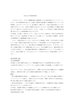PDF 266kb - 小江戸川越観光協会