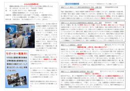 【メンバー企業紹介】 東海ブロック 介護支援委員会 副委員長 桐山 詔宇