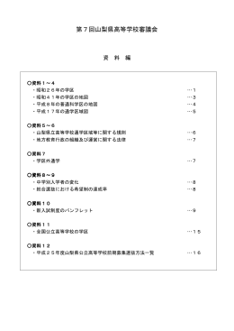 会議資料2（PDF：1477KB）