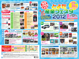 in 豊田スタジアム - とよたまちなかWEB