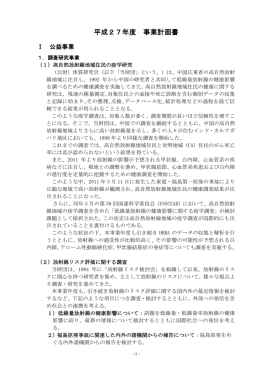 平成27年度 事業計画書