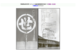 パンフレットpdf