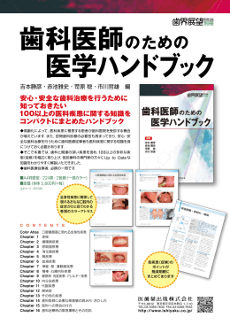 本書のパンフレットはこちら