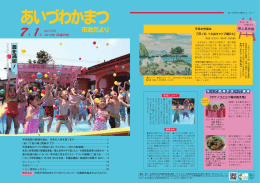 市政だより2015年7月1日号（全体版）