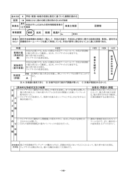 （主要事業117から118）(PDF文書)