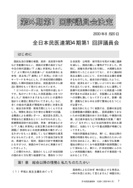 PDFファイルはこちら（47k