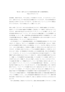 詳細（PDF）