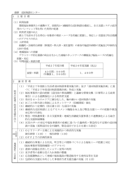 港寮 巡回相談センター - 社会福祉法人 特別区人事・厚生事務組合 社会