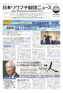 No.130 2015年5月号