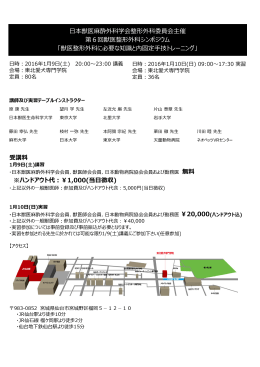 ダウンロード - 公益社団法人福島県獣医師会