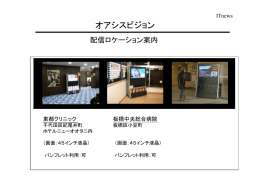 板橋中央病院など