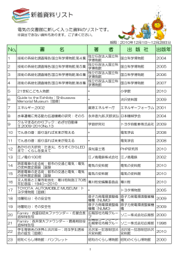 新着資料はこちら