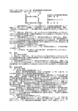全文 - 裁判所