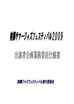 仕様書 [84KB pdfファイル]