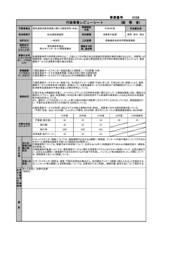 電気通信消費者保護に関する調査研究