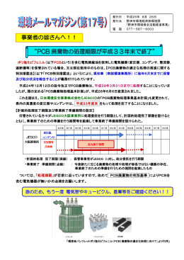 事業者の皆さんへ！！