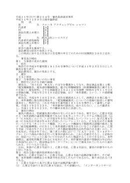 平成11年(行ケ)第224号 審決取消請求事件 平成11年11月9