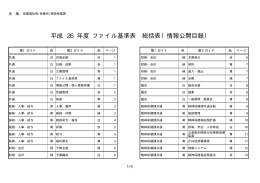 ［精神保健課］総括表（PDF形式：15KB）
