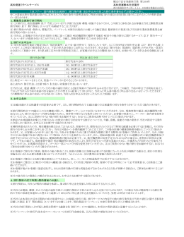 観光庁長官登録旅行業 第263号 高松商運トラベルサービス 高松商運