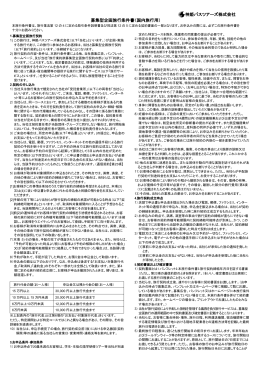 神姫バスツアーズ株式会社 募集型企画旅行条件書（国内旅行用）