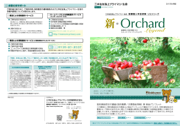 契約概要／注意喚起情報 - 三井住友海上プライマリー生命