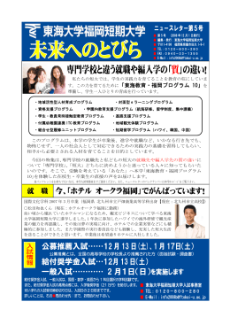 専門学校と違う就職や編入学の「質」の違い！