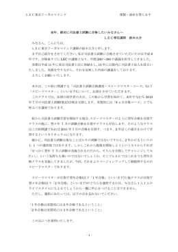 来年、絶対に司法書士試験に合格した
