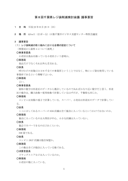 開催概要（PDF：20KB）